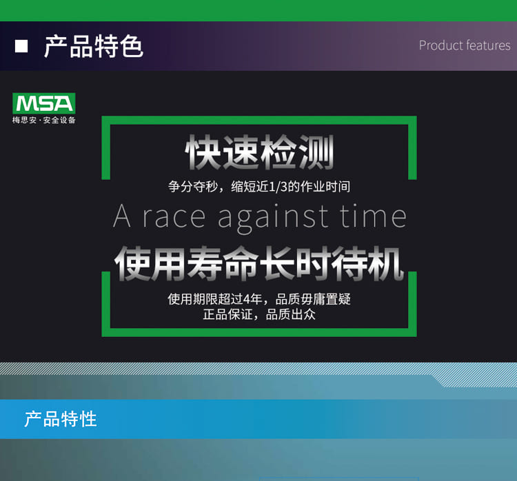 梅思安（MSA） Altair 5X 天鹰 便携式六合一气体检测仪